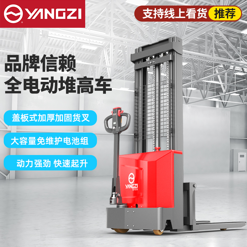 全電動(dòng)步行式堆高車PSL系列