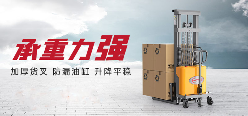 平衡叉車(chē)快速指南