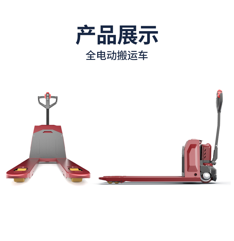 全電動搬運(yùn)車_07.jpg