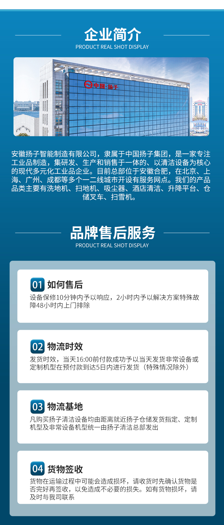 揚(yáng)子電動液壓搬運(yùn)車 YZ-NPT系列