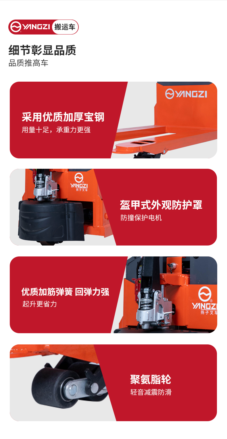 揚(yáng)子半電動(dòng)搬運(yùn)車CTX-B_05.jpg