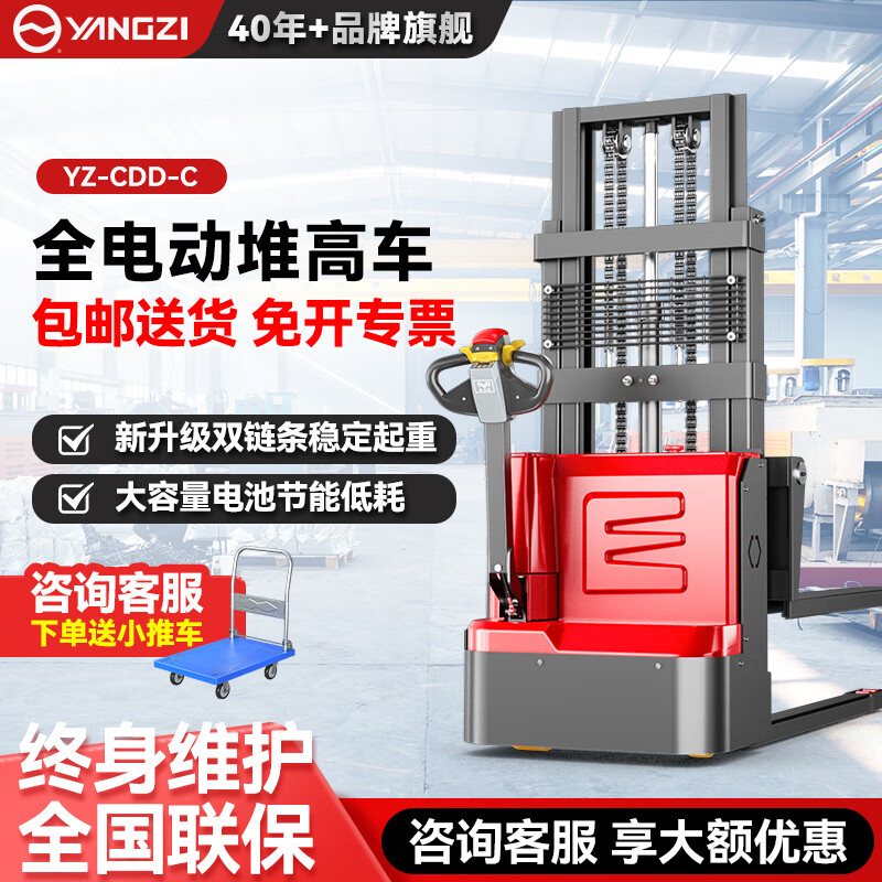 揚(yáng)子全電動堆高車CDD-C