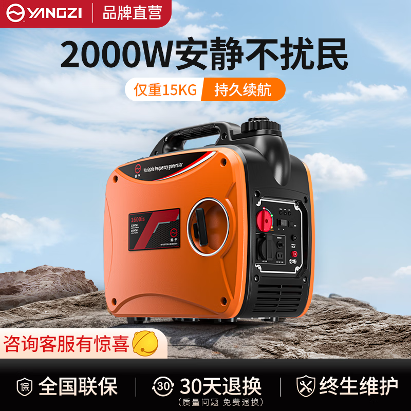 揚子汽油發(fā)電機YZ-1600(-2000-2500-3000-3800-4300-4500)ISE 靜音變頻戶外便攜式應急充電