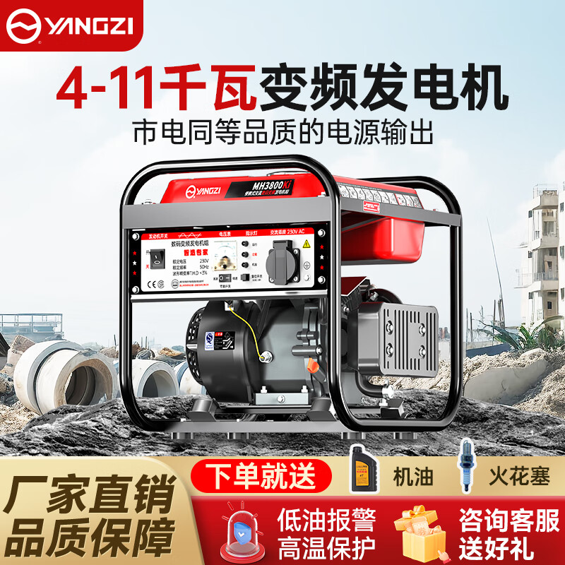 揚子汽油發(fā)電機MH3800(4800-6000-7600)Ki 開架數(shù)碼變頻發(fā)電機